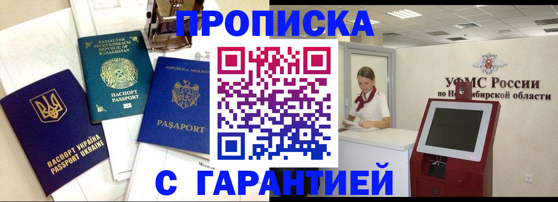 прописка штамп в Галиче