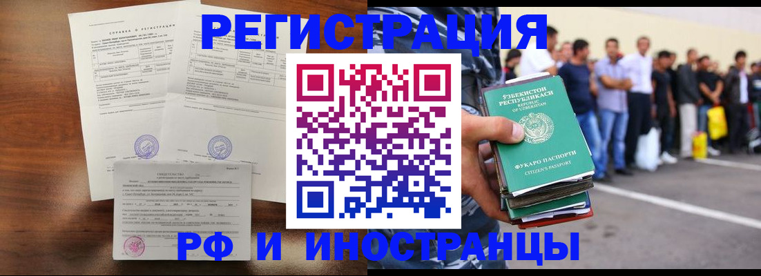 прописка иностранных граждан в Галиче
