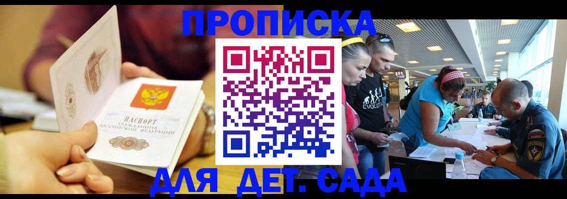 прописка в Галиче
