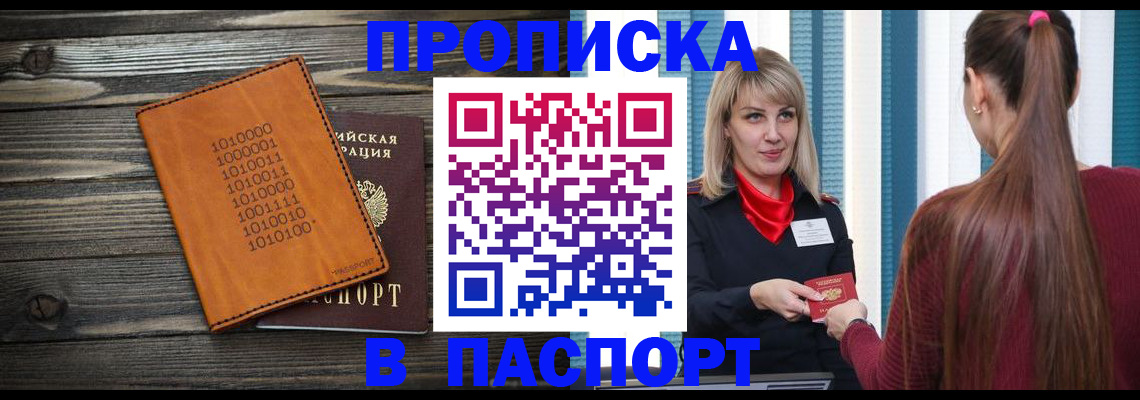 прописка в квартире в Галиче